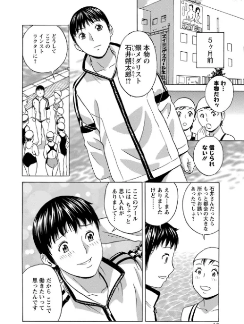 【エロ漫画】働く女体/2016-01-06発売 試し読みサンプル 7ページ目