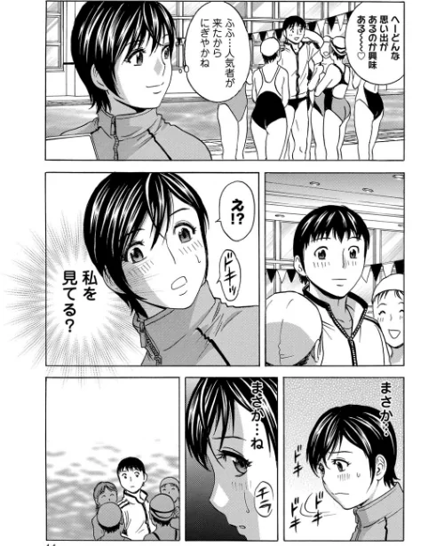 【エロ漫画】働く女体/2016-01-06発売 試し読みサンプル 8ページ目