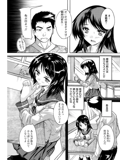【エロ漫画】全身寝取り快楽/2016-04-08発売 試し読みサンプル 9ページ目