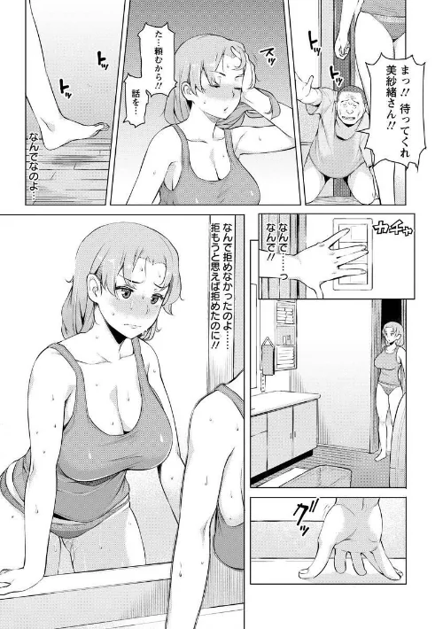 【エロ漫画】妻色いんび/2016-11-25発売 試し読みサンプル 13ページ目