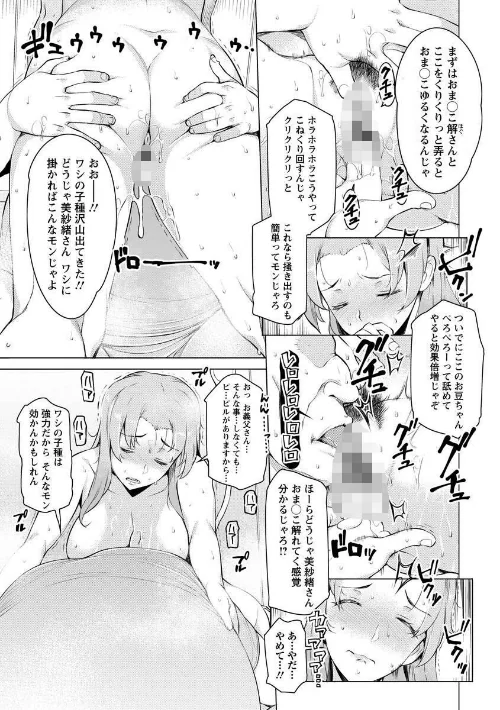 【エロ漫画】妻色いんび/2016-11-25発売 試し読みサンプル 17ページ目