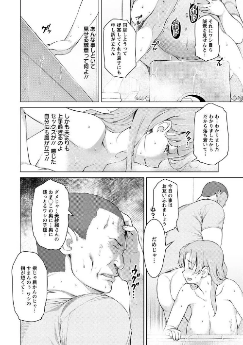 【エロ漫画】妻色いんび/2016-11-25発売 試し読みサンプル 18ページ目