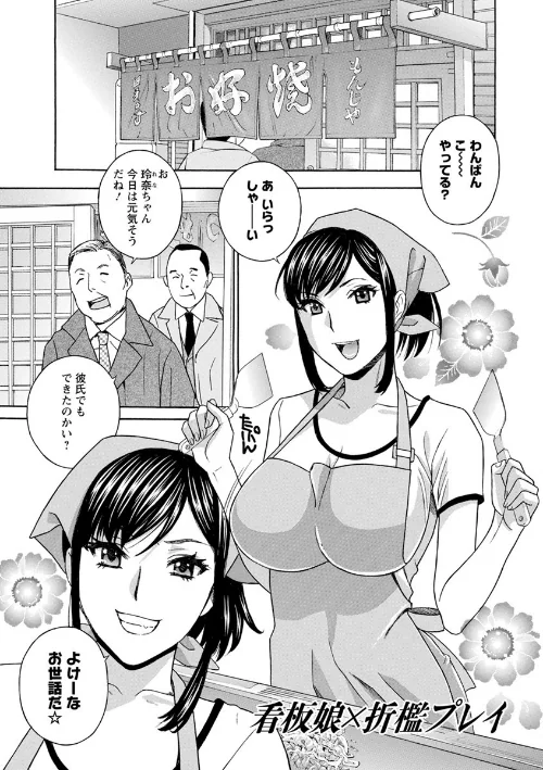 【エロ漫画】秘肉の疼きがとまらない…/2017-01-06発売 試し読みサンプル 3ページ目