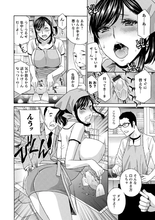 【エロ漫画】秘肉の疼きがとまらない…/2017-01-06発売 試し読みサンプル 6ページ目