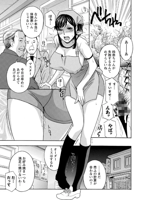 【エロ漫画】秘肉の疼きがとまらない…/2017-01-06発売 試し読みサンプル 7ページ目