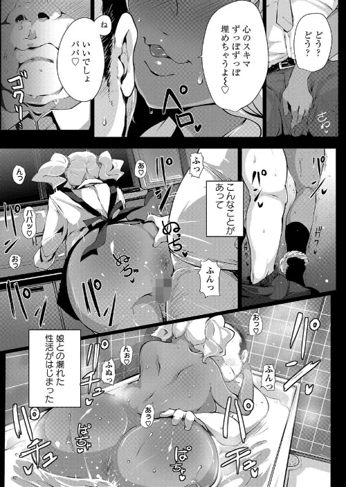 【エロ漫画】あなぼこ☆お便姫ちゃん/2016-12-30発売 試し読みサンプル 11ページ目