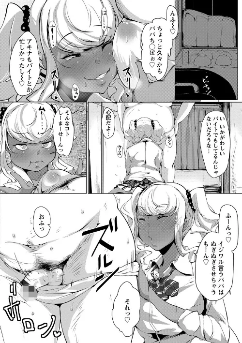 【エロ漫画】あなぼこ☆お便姫ちゃん/2016-12-30発売 試し読みサンプル 12ページ目