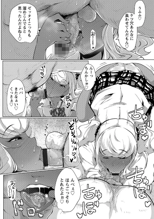【エロ漫画】あなぼこ☆お便姫ちゃん/2016-12-30発売 試し読みサンプル 16ページ目