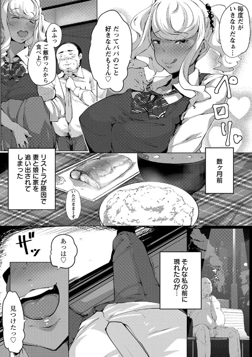 【エロ漫画】あなぼこ☆お便姫ちゃん/2016-12-30発売 試し読みサンプル 9ページ目