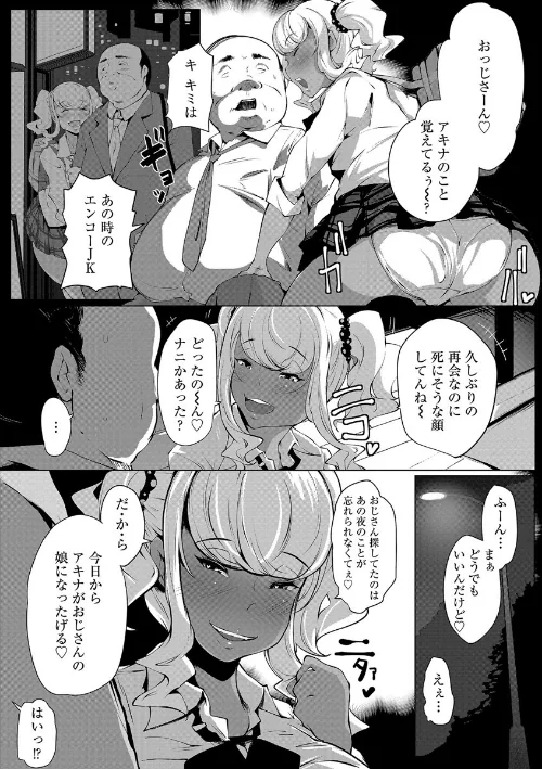 【エロ漫画】あなぼこ☆お便姫ちゃん/2016-12-30発売 試し読みサンプル 10ページ目