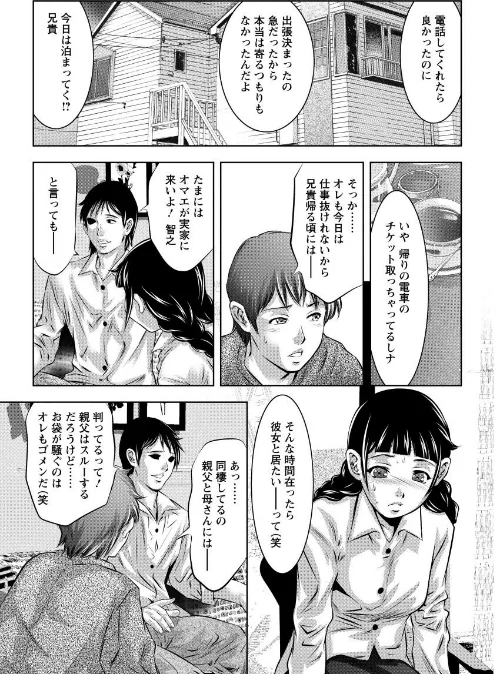 【エロ漫画】NTRれ隷奴/2017-01-21発売 試し読みサンプル 2ページ目