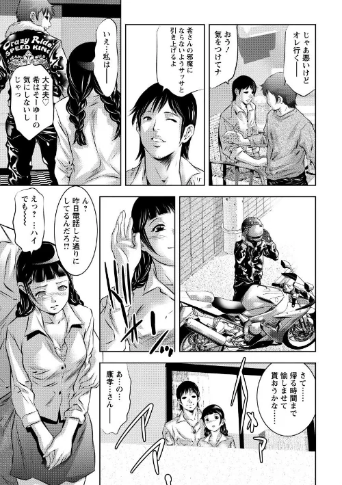 【エロ漫画】NTRれ隷奴/2017-01-21発売 試し読みサンプル 4ページ目