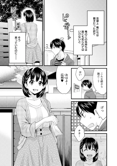 【エロ漫画】おこのみのまま！/2017-03-23発売 試し読みサンプル 11ページ目