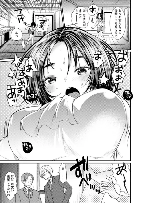 【エロ漫画】ハメともおねえちゃん/2017-09-21発売 試し読みサンプル 11ページ目