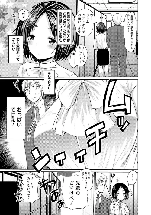 【エロ漫画】ハメともおねえちゃん/2017-09-21発売 試し読みサンプル 13ページ目