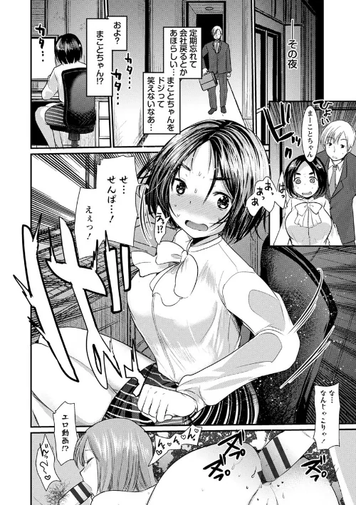 【エロ漫画】ハメともおねえちゃん/2017-09-21発売 試し読みサンプル 14ページ目