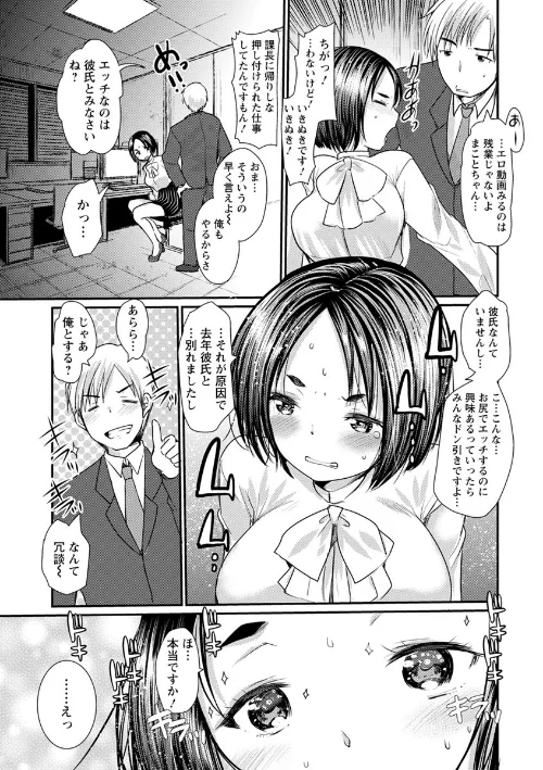 【エロ漫画】ハメともおねえちゃん/2017-09-21発売 試し読みサンプル 15ページ目