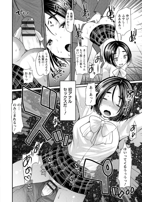 【エロ漫画】ハメともおねえちゃん/2017-09-21発売 試し読みサンプル 18ページ目