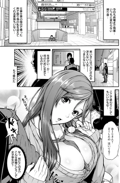 【エロ漫画】ミウリヅマ/2017-11-21発売 試し読みサンプル 15ページ目