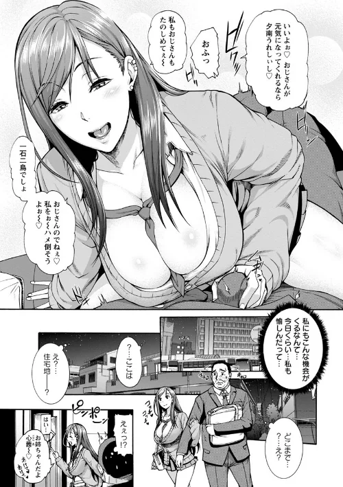 【エロ漫画】ミウリヅマ/2017-11-21発売 試し読みサンプル 17ページ目
