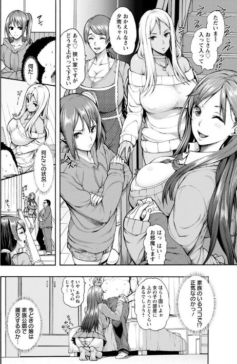 【エロ漫画】ミウリヅマ/2017-11-21発売 試し読みサンプル 18ページ目