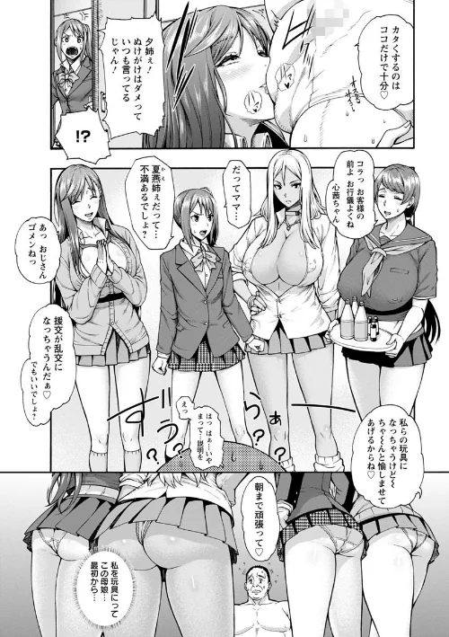 【エロ漫画】ミウリヅマ/2017-11-21発売 試し読みサンプル 19ページ目