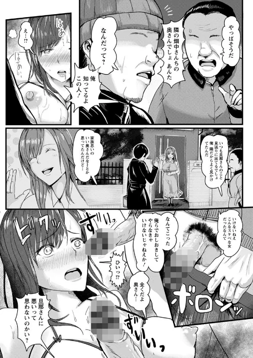 【エロ漫画】淫裸妻/2018-02-21発売 試し読みサンプル 13ページ目