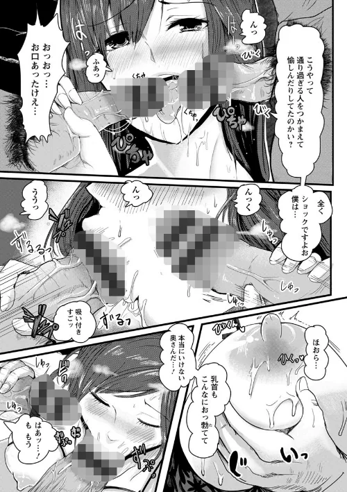 【エロ漫画】淫裸妻/2018-02-21発売 試し読みサンプル 15ページ目