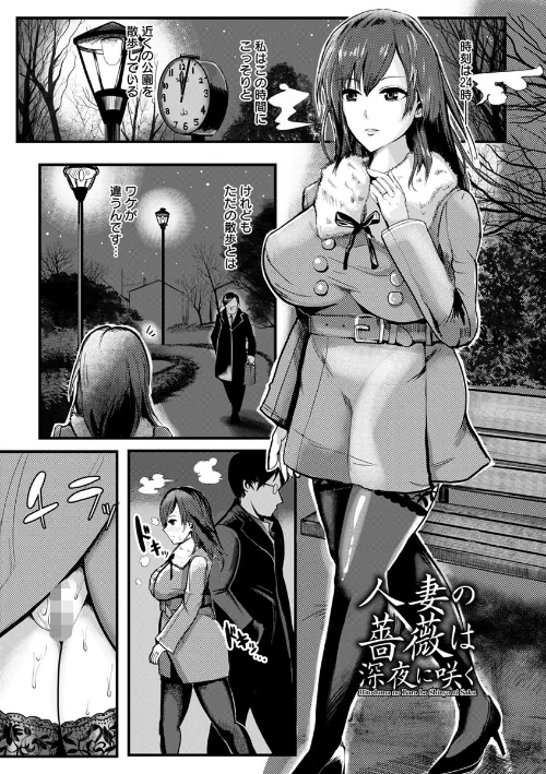 【エロ漫画】淫裸妻/2018-02-21発売 試し読みサンプル 5ページ目