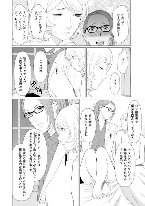 【エロ漫画】深霧楼奇譚/2018-03-22発売 試し読みサンプル 12ページ目