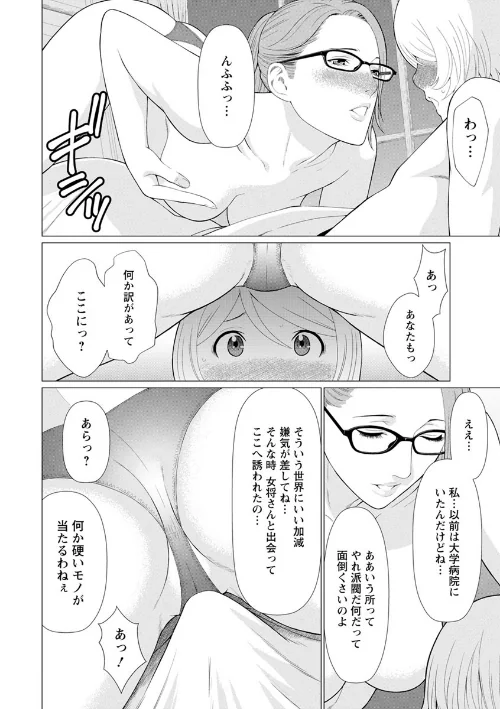 【エロ漫画】深霧楼奇譚/2018-03-22発売 試し読みサンプル 14ページ目