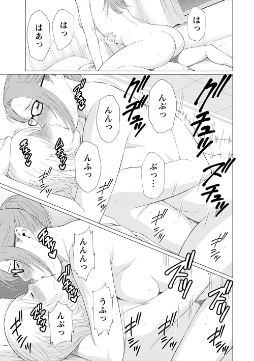 【エロ漫画】深霧楼奇譚/2018-03-22発売 試し読みサンプル 19ページ目