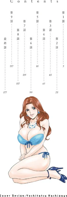 【エロ漫画】白濁の罠 人妻ハメ堕とし/2018-11-21発売 試し読みサンプル 2ページ目