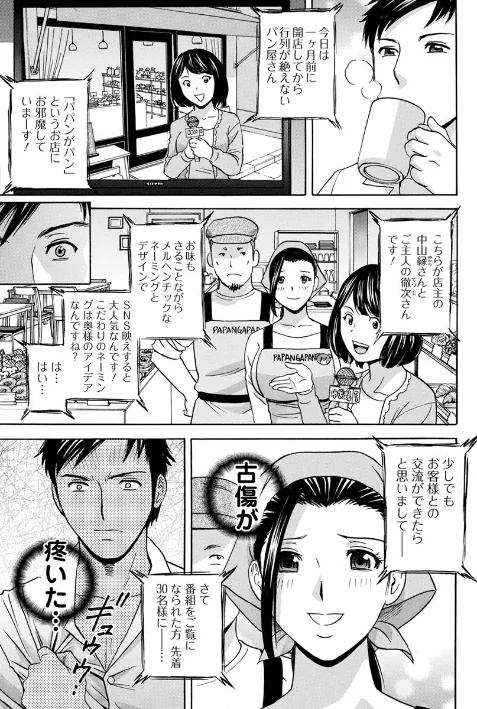 【エロ漫画】白濁の罠 人妻ハメ堕とし/2018-11-21発売 試し読みサンプル 11ページ目