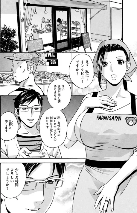 【エロ漫画】白濁の罠 人妻ハメ堕とし/2018-11-21発売 試し読みサンプル 12ページ目