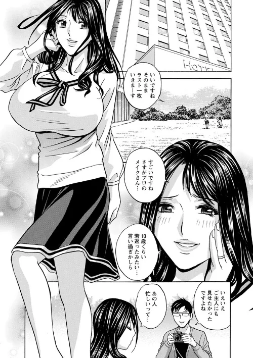 【エロ漫画】白濁の罠 人妻ハメ堕とし/2018-11-21発売 試し読みサンプル 15ページ目