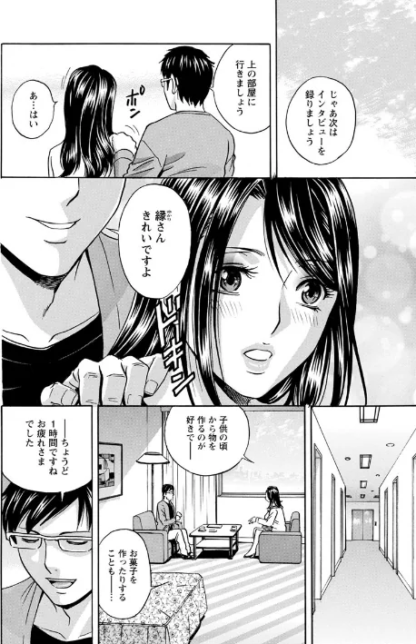 【エロ漫画】白濁の罠 人妻ハメ堕とし/2018-11-21発売 試し読みサンプル 16ページ目