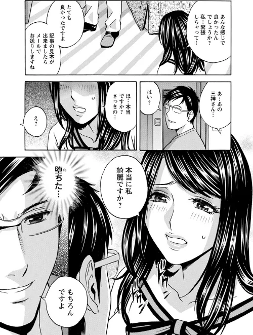 【エロ漫画】白濁の罠 人妻ハメ堕とし/2018-11-21発売 試し読みサンプル 17ページ目