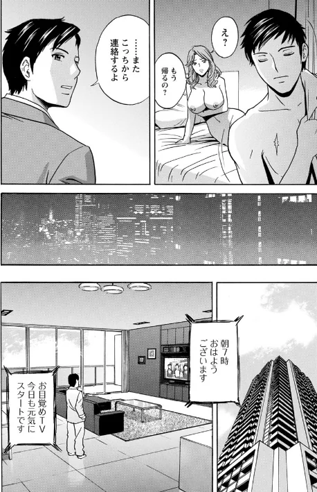 【エロ漫画】白濁の罠 人妻ハメ堕とし/2018-11-21発売 試し読みサンプル 10ページ目