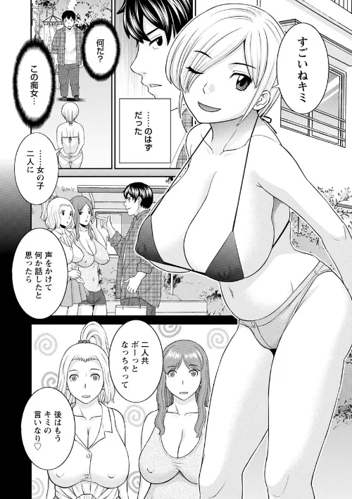 【エロ漫画】淫欲姫君と催●王子/2019-04-17発売 試し読みサンプル 8ページ目