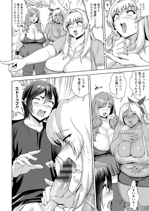 【エロ漫画】ムッチリ逆レ/2019-05-16発売 試し読みサンプル 8ページ目