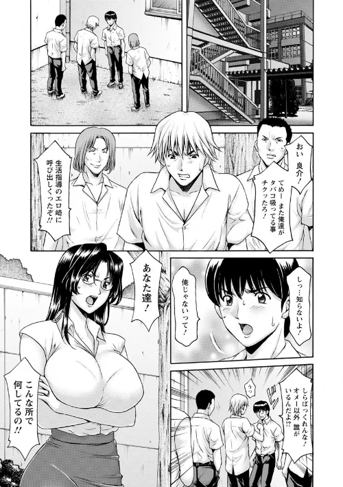 【エロ漫画】女教師ハント/2019-10-17発売 試し読みサンプル 7ページ目