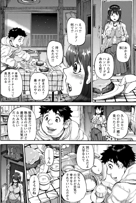 【エロ漫画】彼女が裸を見せるとき/2020-01-17発売 試し読みサンプル 14ページ目