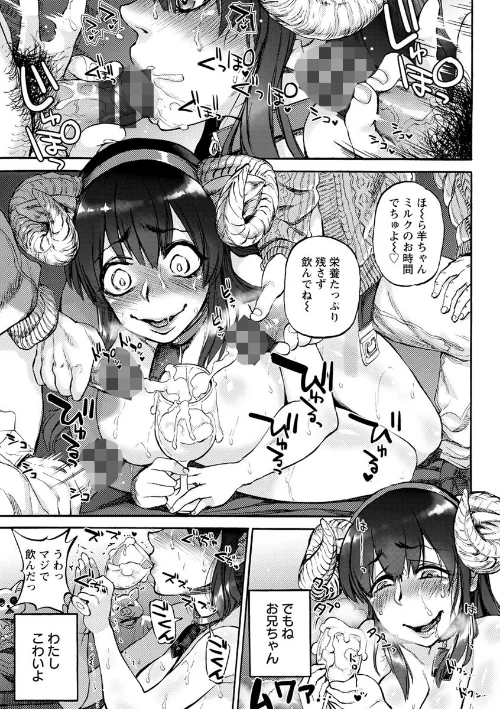 【エロ漫画】彼女が裸を見せるとき/2020-01-17発売 試し読みサンプル 17ページ目