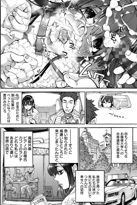 【エロ漫画】彼女が裸を見せるとき/2020-01-17発売 試し読みサンプル 8ページ目