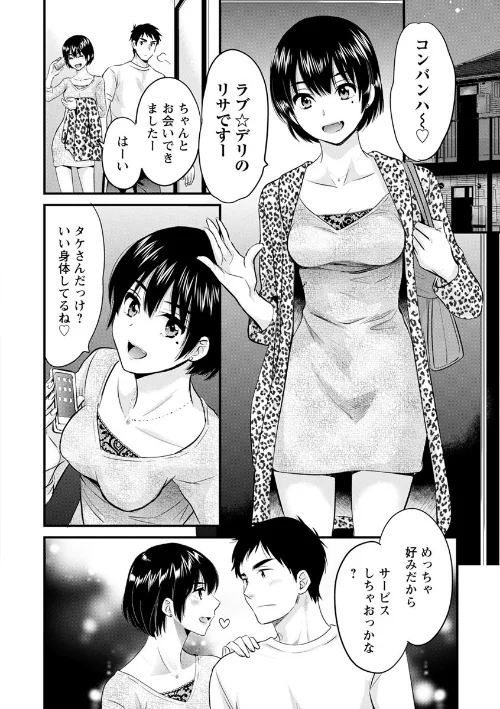 【エロ漫画】隣のパパの性欲がスゴくて困ってます！/2020-02-17発売 試し読みサンプル 14ページ目