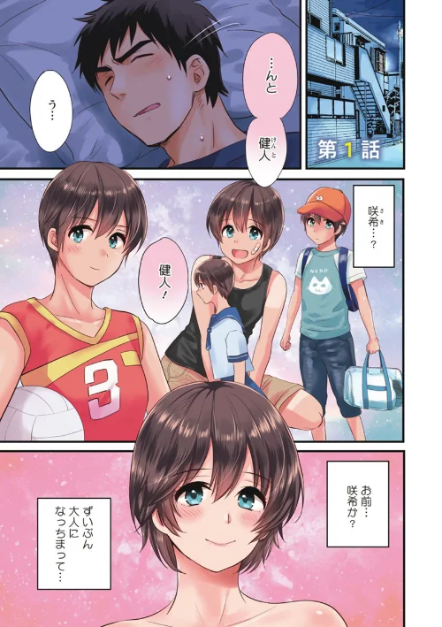 【エロ漫画】隣のパパの性欲がスゴくて困ってます！/2020-02-17発売 試し読みサンプル 3ページ目