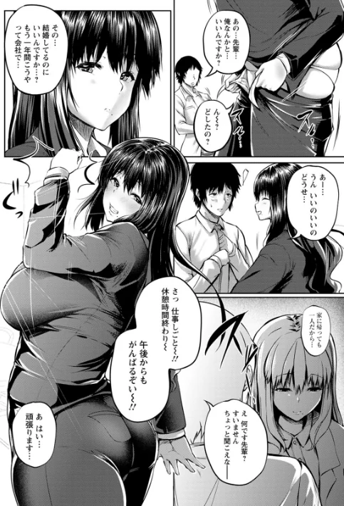 【エロ漫画】肉欲のしがらみ/2020-05-14発売 試し読みサンプル 8ページ目