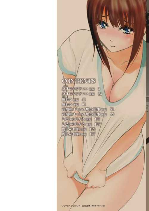 【エロ漫画】普通の女が発情する時/2020-06-17発売 試し読みサンプル 2ページ目
