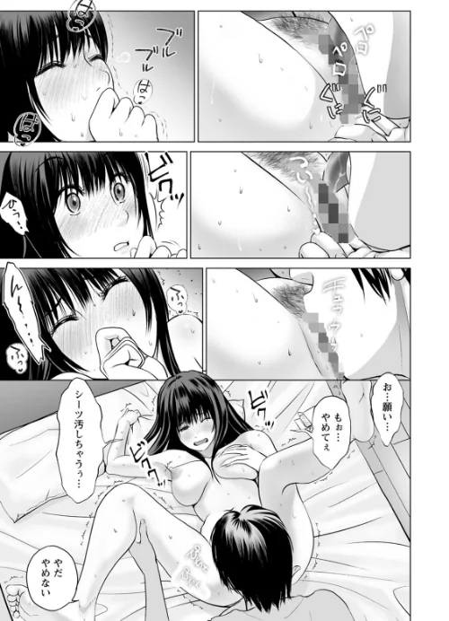 【エロ漫画】普通の女が発情する時/2020-06-17発売 試し読みサンプル 11ページ目
